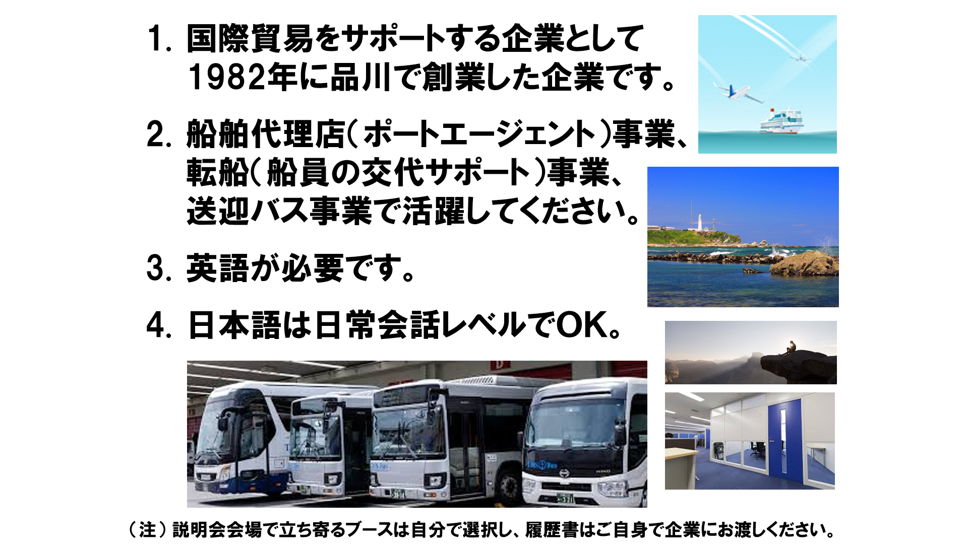 仕事、バイト、正社員